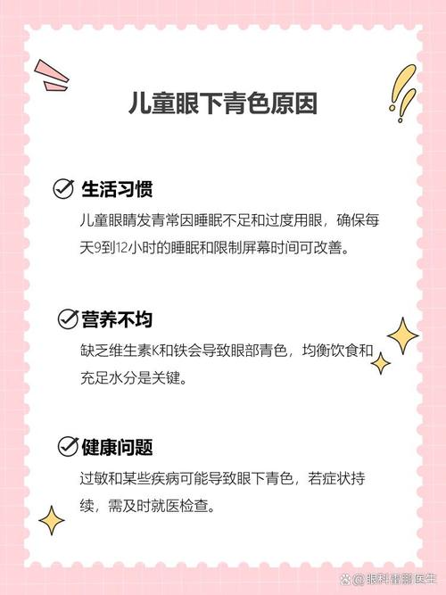 昌平代怀生殖:宝宝下眼袋发青的原因